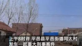 突發(fā)！6人死亡！“滅門慘案”！只因6000塊的砂石款！