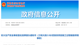 突發(fā)！3人死亡！一水泥廠發(fā)生坍塌事故！ 