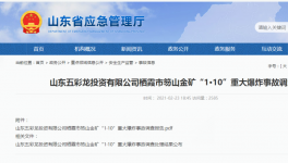 涉嫌瞞報！這個地區(qū)原市委書記、原市長被刑拘！