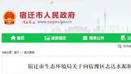 未批先建！卻因“設(shè)備已拆，廠房清空”從輕處罰！