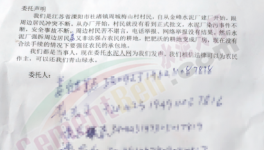 出事了！十幾人實(shí)名舉報(bào)金峰水泥！