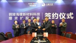 上峰水泥增資銅陵海螺新材料！