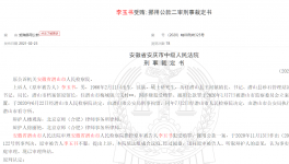 判了！數(shù)十家砂石企業(yè)涉嫌行賄！