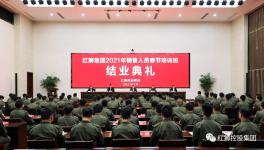 紅獅水泥銷售骨干是這樣練成的！