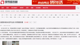 疑惑？河南生產(chǎn)的水泥不合格，為何要去找河北處理！