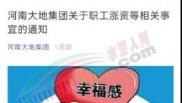 明確了！海螺、中聯(lián)、大地水泥工人漲工資了！