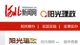 扣押原職工社保手續(xù)！“金隅冀東水泥”被投訴！