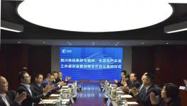 西南、峨勝水泥等七家企業(yè)簽署大協(xié)議，協(xié)同發(fā)展供應(yīng)鏈和產(chǎn)業(yè)鏈
