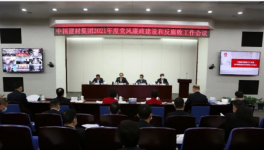 大事！海螺、金隅冀東、華潤近20名原高管被查！各集團(tuán)反腐升級！