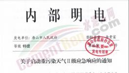 突發(fā)！水泥大省河北又要緊急停產(chǎn)！限制運(yùn)輸！