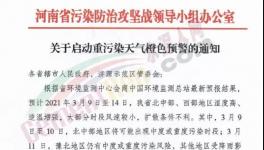 突發(fā)！20多個地區(qū)發(fā)“停工令”！工地、水泥廠停產(chǎn)、停運(yùn)！