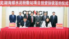 大手筆！海螺水泥投資10億！又建水泥粉磨站項(xiàng)目！