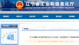 又一條熟料生產(chǎn)線(xiàn)拆除完畢！指標(biāo)置換到廣西！