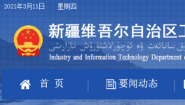 又一地區(qū)水泥企業(yè)錯峰停產(chǎn)時間表發(fā)布！部分企業(yè)停產(chǎn)！