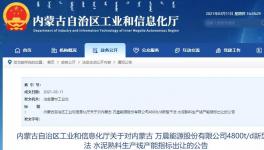 一窯一磨，兩條生產(chǎn)線退出，用于兩家企業(yè)新建項目！