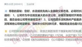 中國第3世界第5！這家水泥企業(yè)不用停產(chǎn)！
