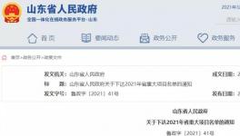 總投資5.2億！中聯(lián)水泥將再建一個(gè)千萬級項(xiàng)目！