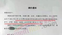 大漲80元/噸！幾十個(gè)地區(qū)水泥價(jià)格上漲！