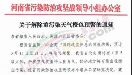 解除預(yù)警！水泥大省恢復(fù)生產(chǎn)！