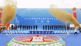 總投資60億！河南又一年產(chǎn)千萬噸項(xiàng)目開工！
