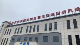 日處理500噸！又一條水泥窯協(xié)同處置 生產(chǎn)線投運(yùn)！