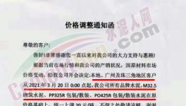 大漲40元/噸！南方、中聯(lián)、西南多家水泥廠漲價！