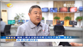 上峰水泥將繼續(xù)加大對環(huán)保、安全的投入，打造綠色建材產(chǎn)業(yè)園！  水泥人網(wǎng)  水泥人網(wǎng)  昨
