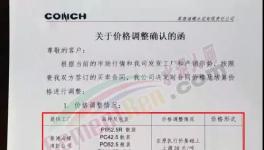 爆發(fā)！大漲80元/噸！海螺、臺(tái)泥、塔牌100多家水泥廠漲價(jià)！