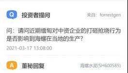悲劇！193人死亡！海螺水泥緊急停產(chǎn)！