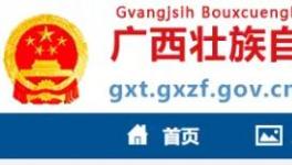 6000t/d水泥熟料生產(chǎn)線(xiàn)項(xiàng)目產(chǎn)能置換方案聽(tīng)證會(huì)公告！