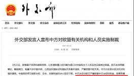 反擊！中方制裁歐盟27國(guó)！航道停用！碳關(guān)稅來(lái)了！