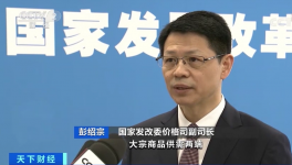 大宗商品輪番暴漲！發(fā)改委回應(yīng)了……