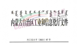 定了！這個(gè)地區(qū)禁止審批新建水泥熟料項(xiàng)目！