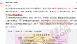 承兌又出事！多家“中字頭”企業(yè)“躺槍”！