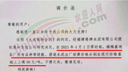 瘋了！幾千家水泥、商混、砂石企業(yè)集體漲價(jià)！