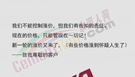 第二波漲價(jià)潮來(lái)了！近10個(gè)地區(qū)水泥、熟料漲價(jià)，最高漲50元/噸！