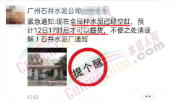 漲瘋了！4月開始！幾百家水泥廠集體漲價(jià)！