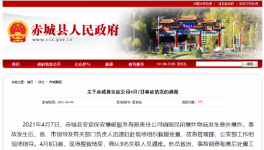 一爆破公司銷毀過(guò)期爆炸物品發(fā)生意外，致9亡3傷！