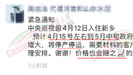 沒貨了！一次大漲100元/噸！多地水泥又現(xiàn)“搶購(gòu)潮”！