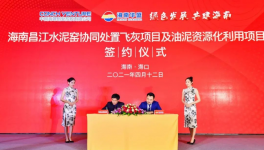 海螺與華盛合作的高科技環(huán)保型產(chǎn)業(yè)項(xiàng)目正式實(shí)施！