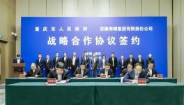 擬投資200億元以上！海螺集團(tuán)與重慶簽署戰(zhàn)略合作協(xié)議！