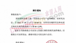 “失控”！這些水泥廠一次性漲100元/噸！