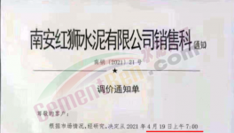 “價(jià)格戰(zhàn)”開(kāi)打！海螺水泥被“追擊”！
