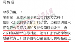 漲瘋了！礦渣粉、水泥、混凝土價(jià)格全線上漲！