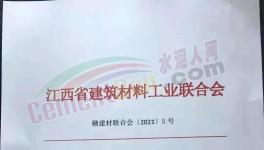 為期6個(gè)月！水泥大省將全面開展水泥質(zhì)量大檢查！