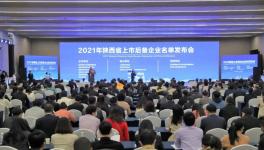 這家水泥企業(yè)入選2021年上市后備企業(yè)名單！
