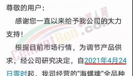 大爆發(fā)！大漲100元/噸！1個(gè)月2000多家水泥廠漲價(jià)！