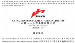 山水水泥股東要求提名侯建國為執(zhí)行董事！  水泥人網(wǎng)  水泥人網(wǎng)  今天