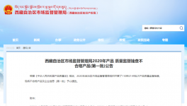 市場又現(xiàn)不合格！金圓水泥、五行山水被曝光！
