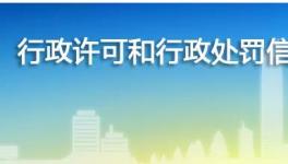 這家企業(yè)涉嫌銷售不符合強(qiáng)制性標(biāo)準(zhǔn)的水泥！又被罰款了！